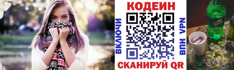 купить наркоту  Будённовск  Кодеин Purple Drank 