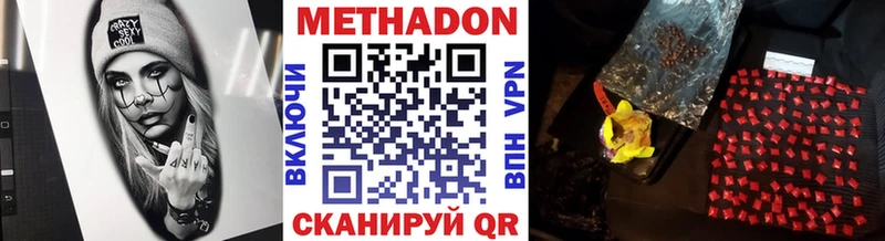 мега ONION  Будённовск  МЕТАДОН белоснежный 